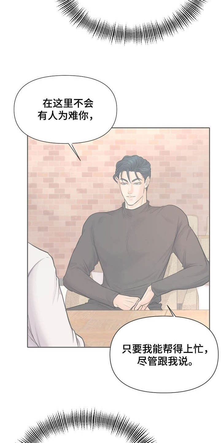 第11话 第12页