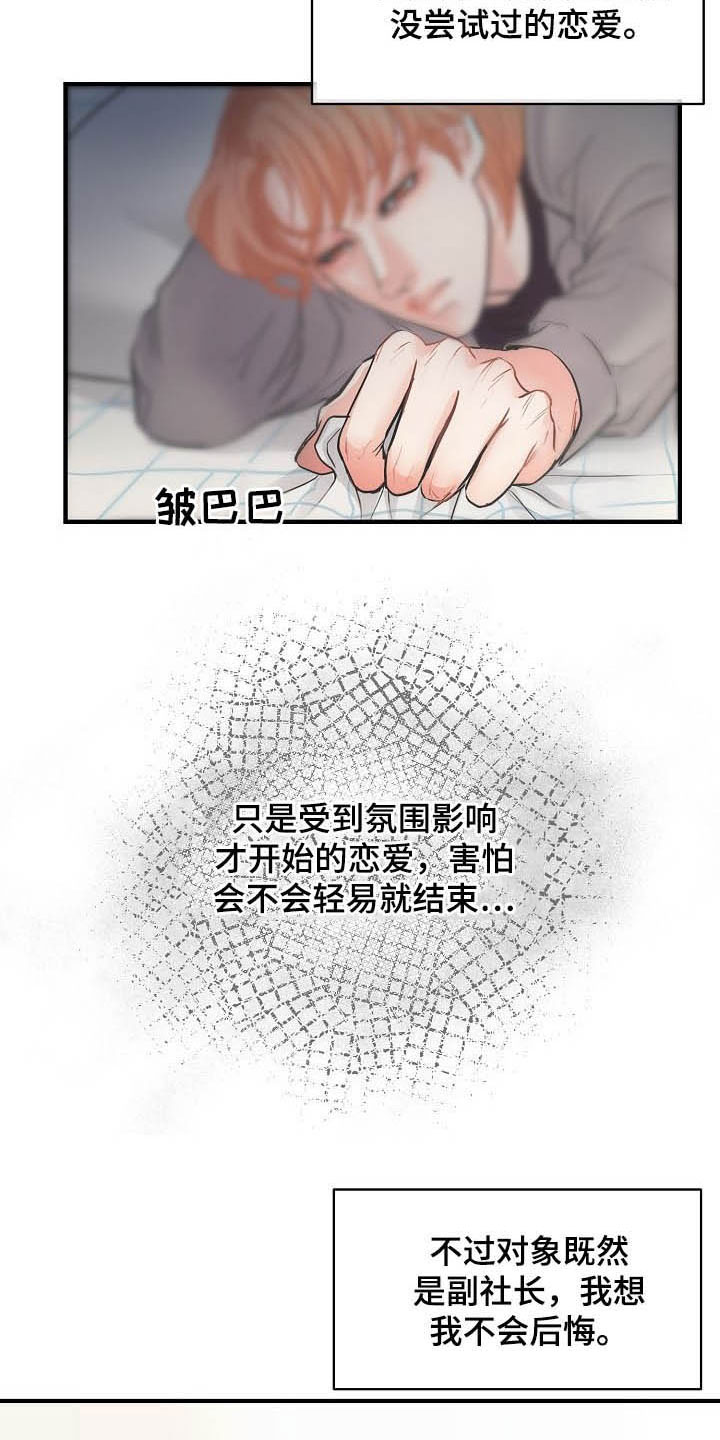 第11话 第9页