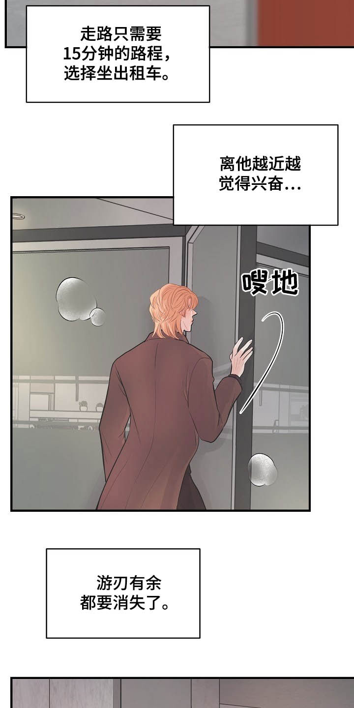 第11话 第19页