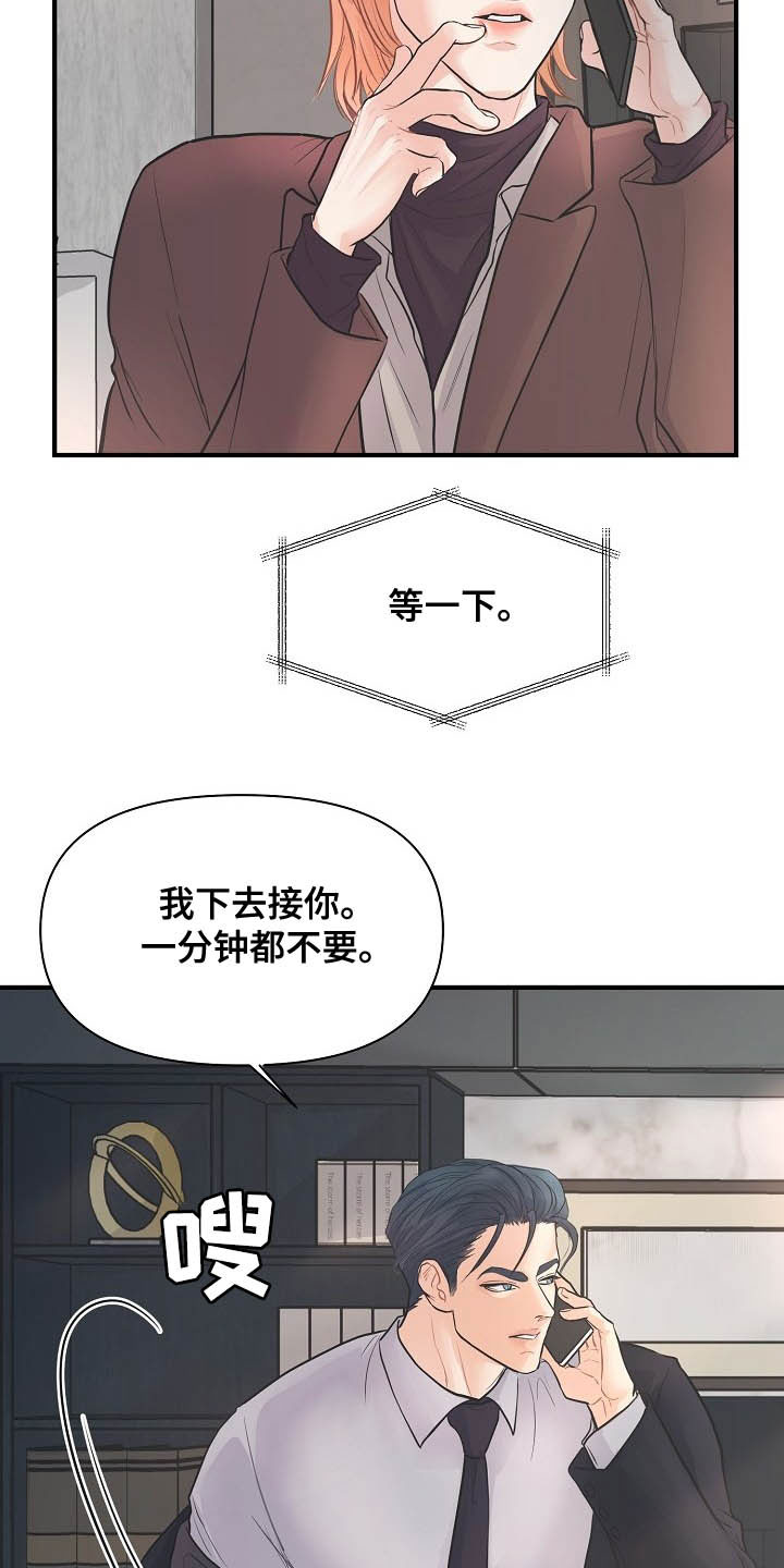 第11话 第23页