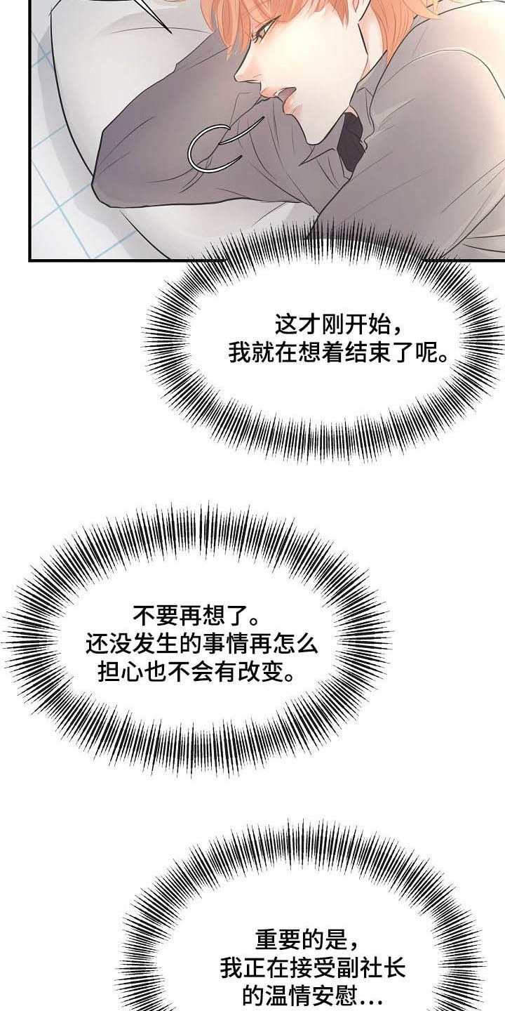 第11话 第11页