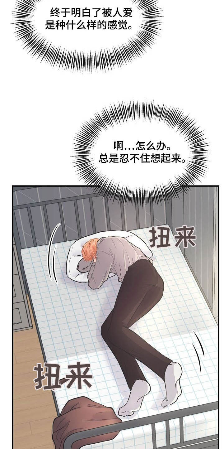 第11话 第13页