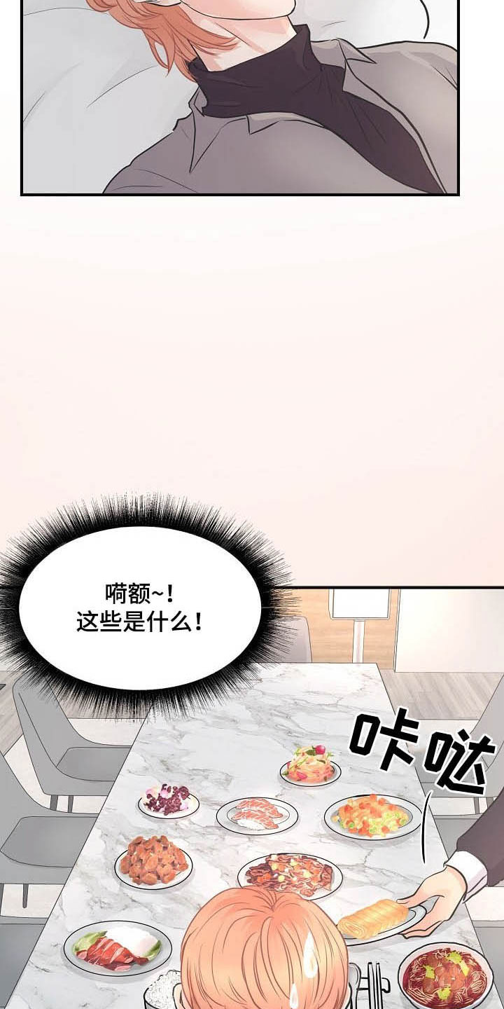 第11话 第4页