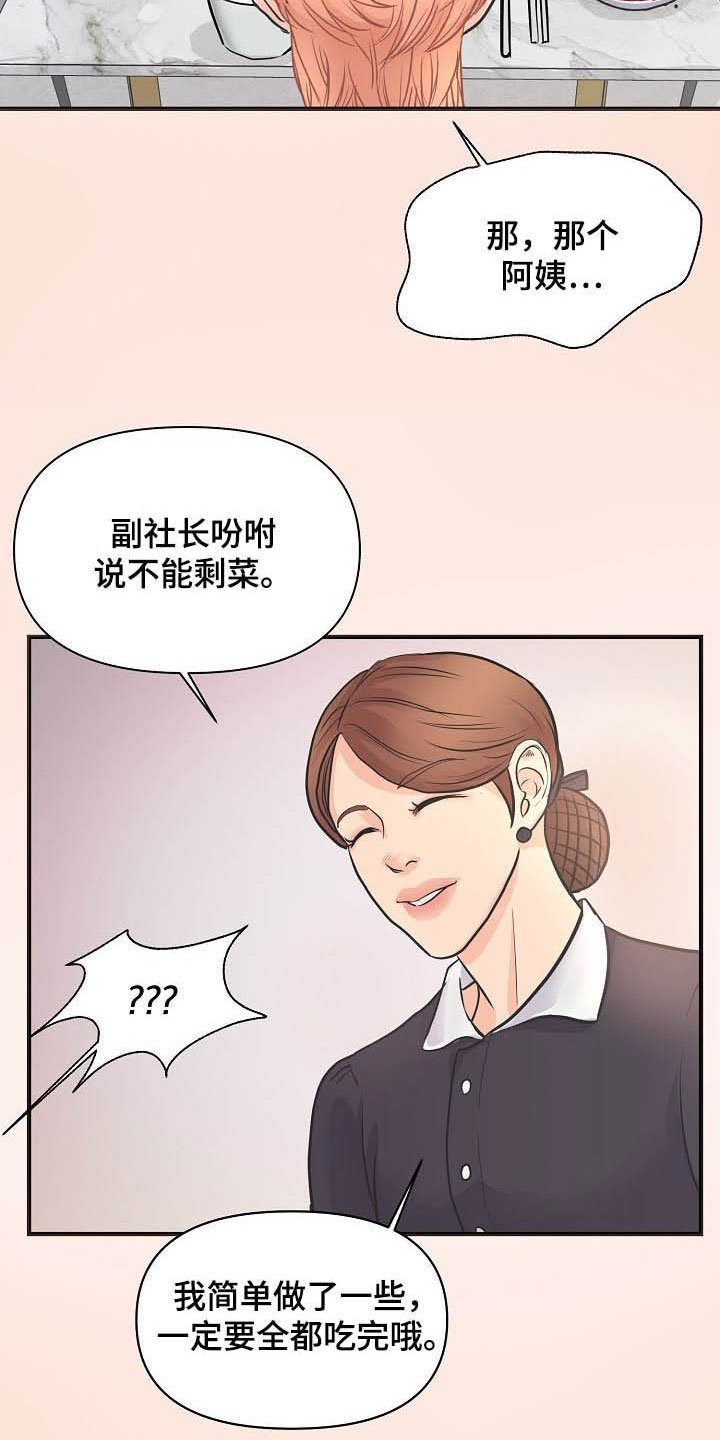第11话 第5页
