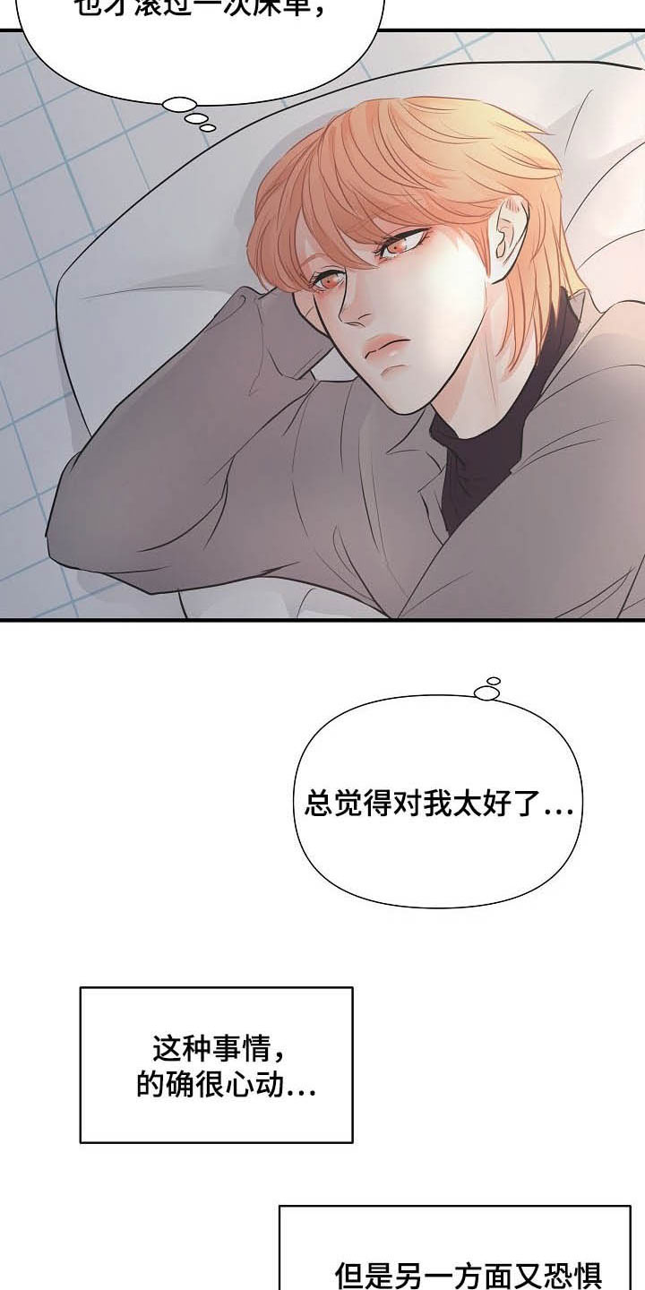 第11话 第8页