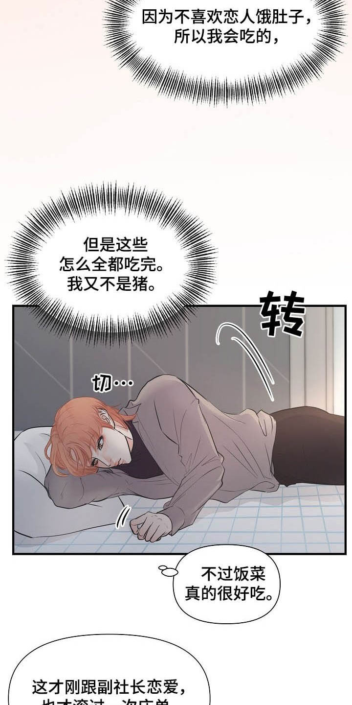 第11话 第7页