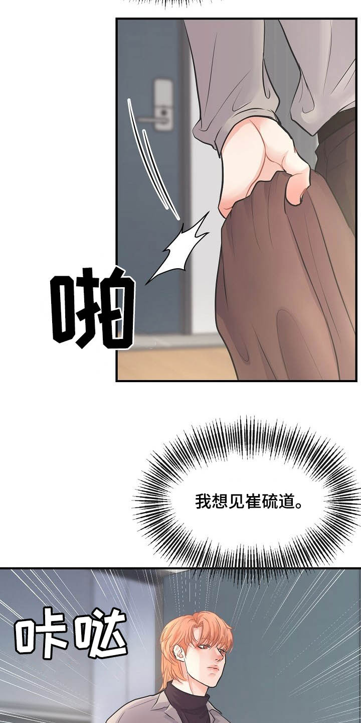 第11话 第16页