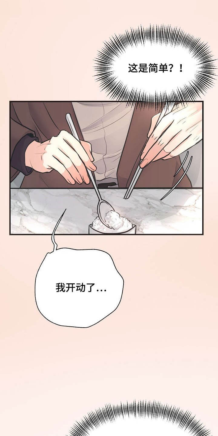 第11话 第6页