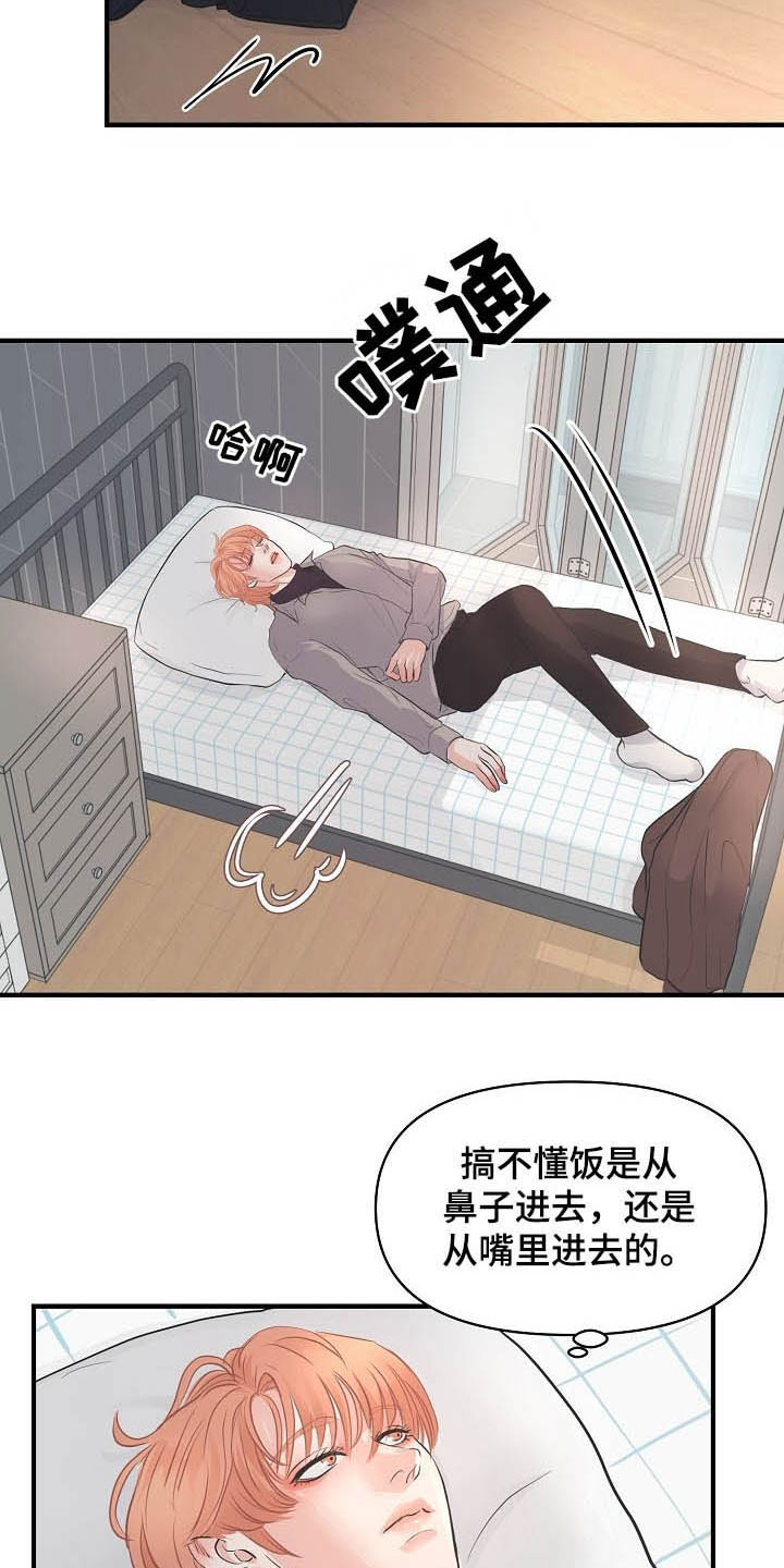 第11话 第3页