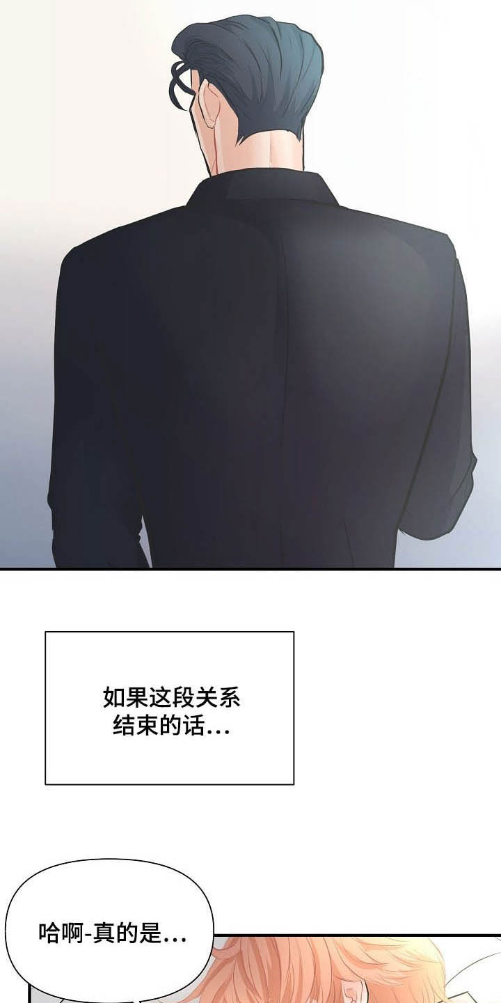 第11话 第10页