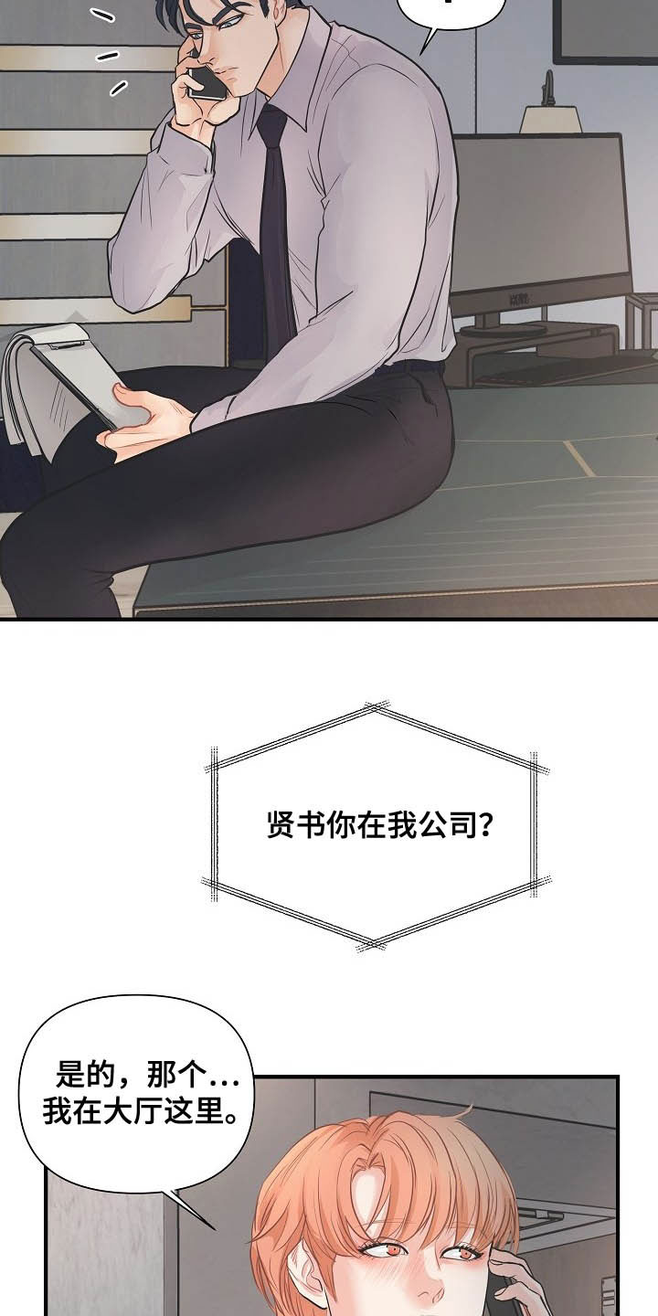 第11话 第22页
