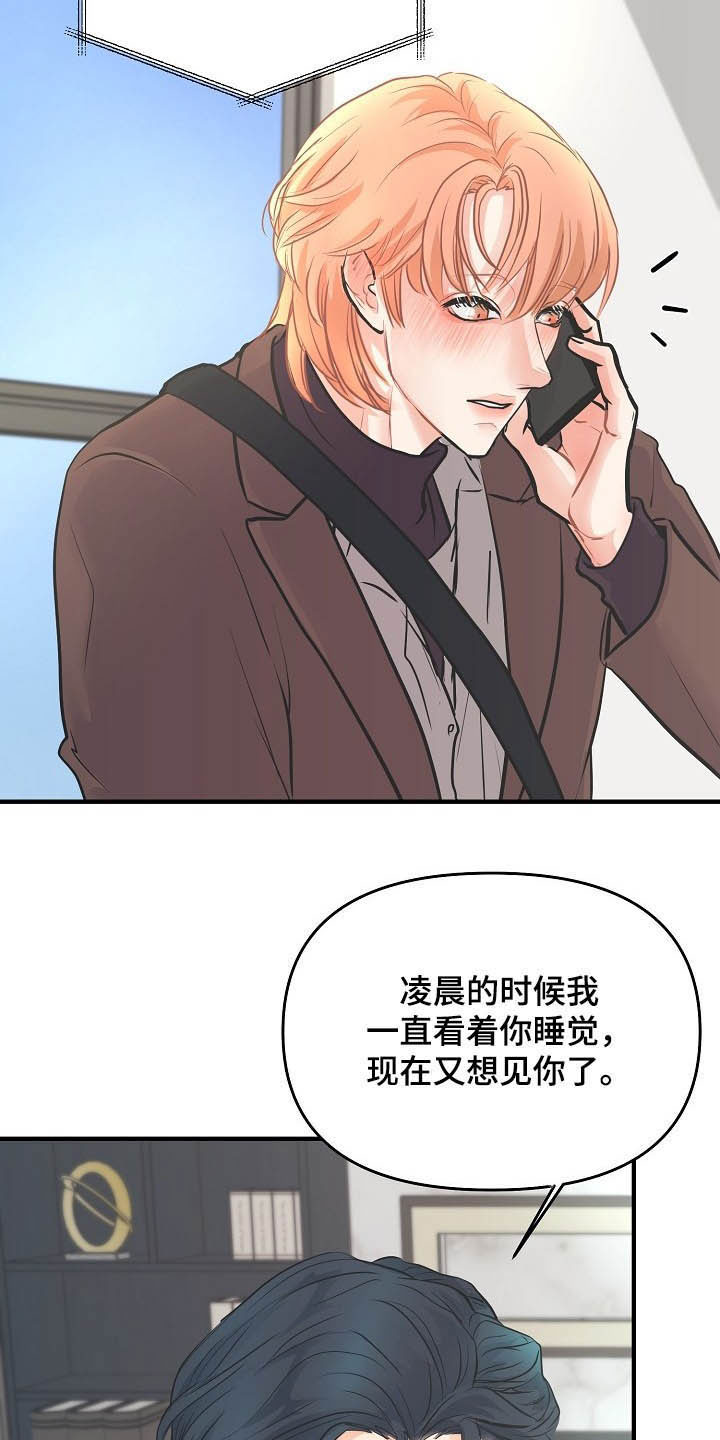 第10话 第17页