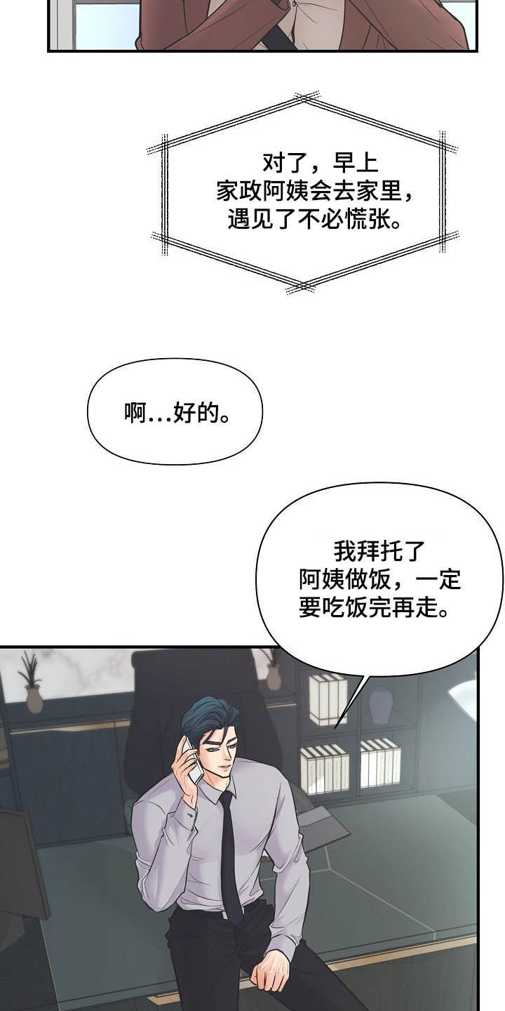 第10话 第13页