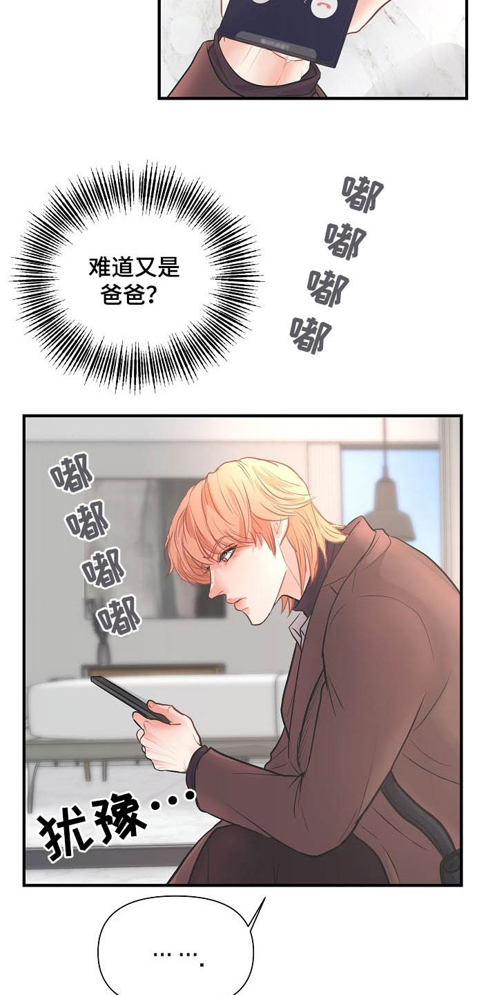 第10话 第8页