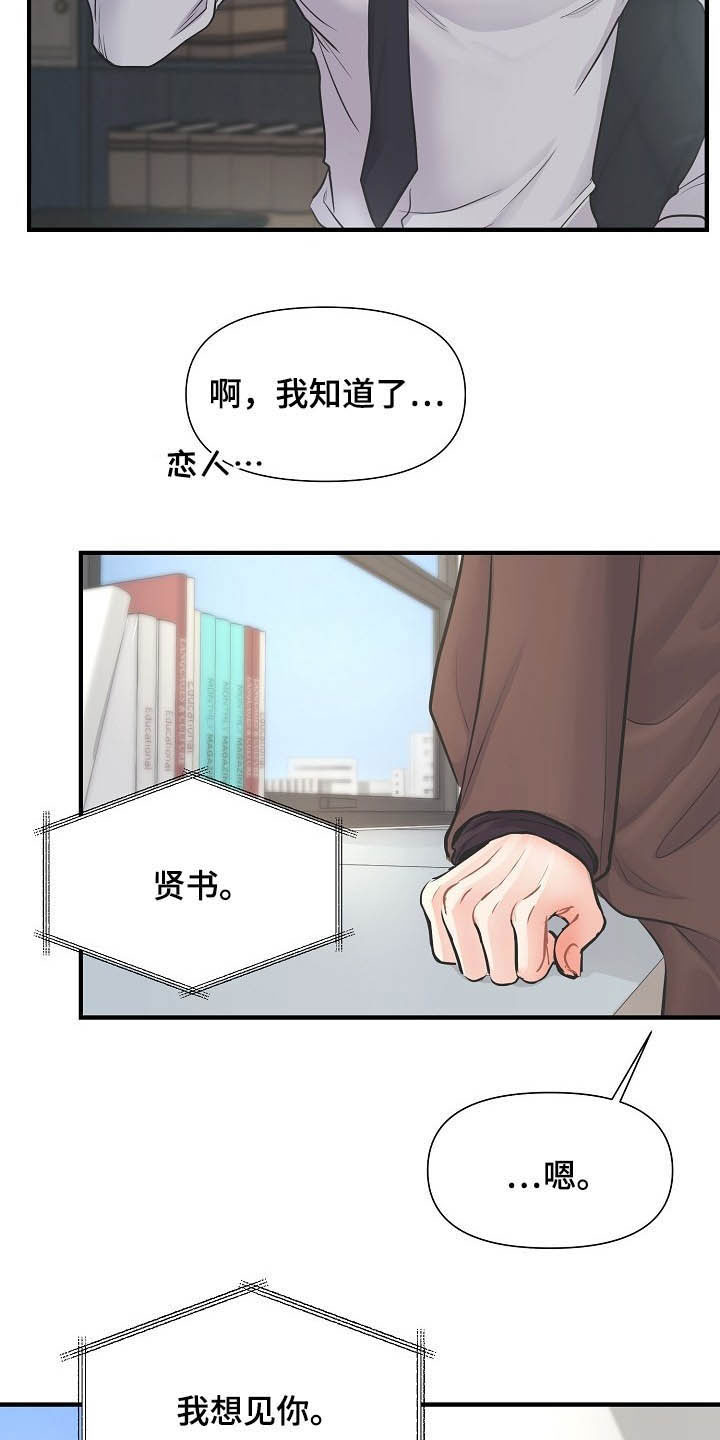 第10话 第16页