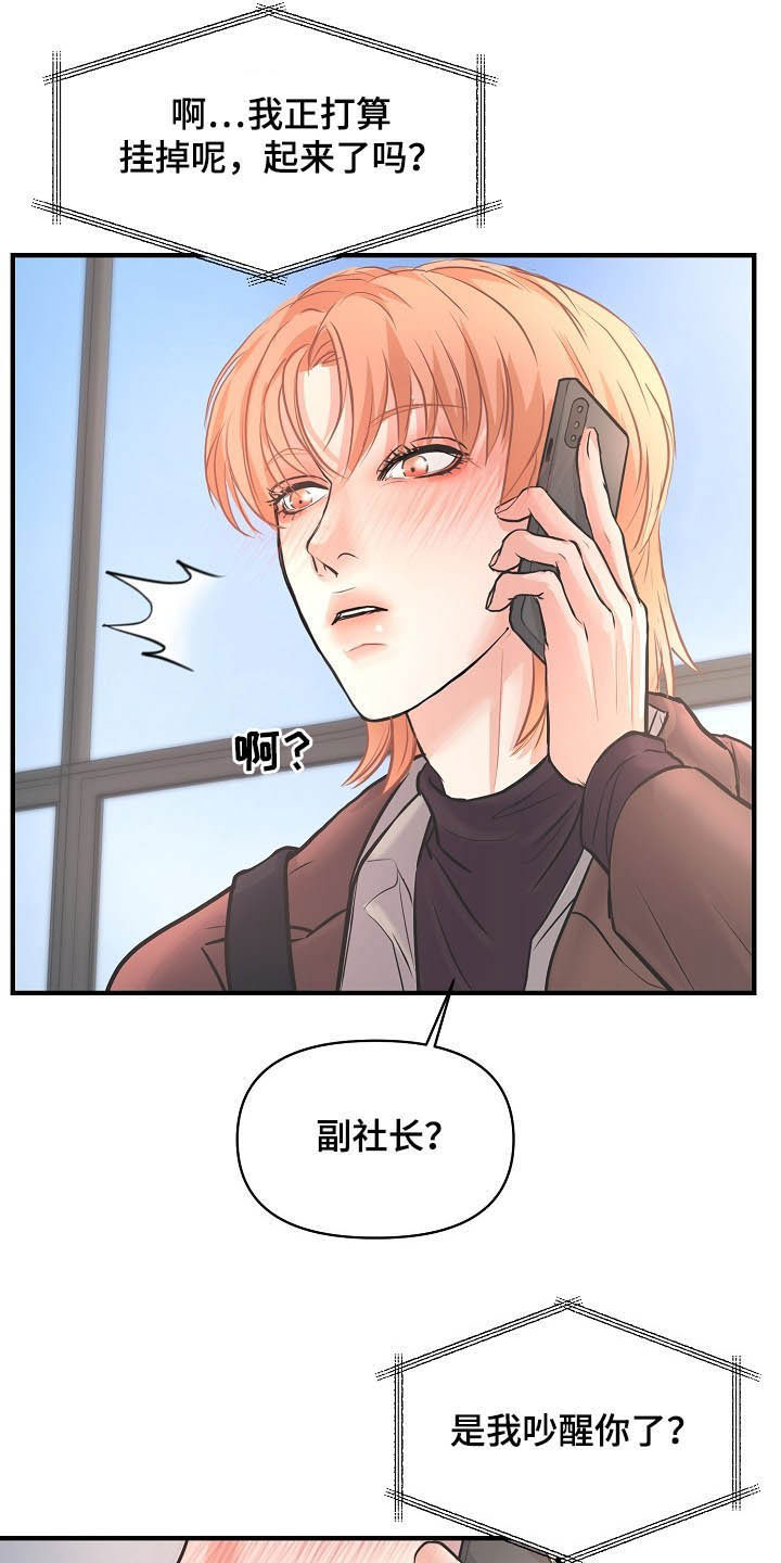 第10话 第10页