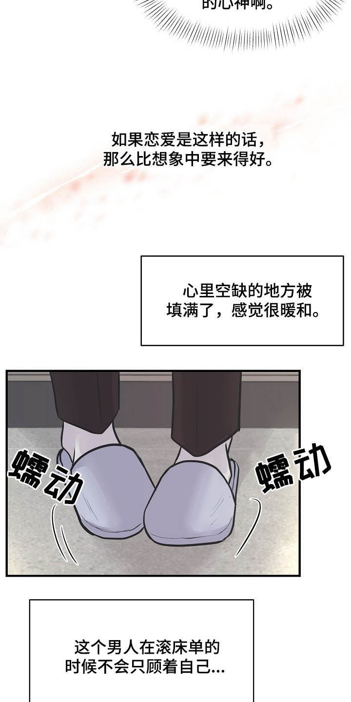 第10话 第19页