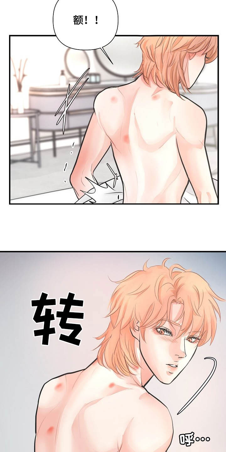 第10话 第2页