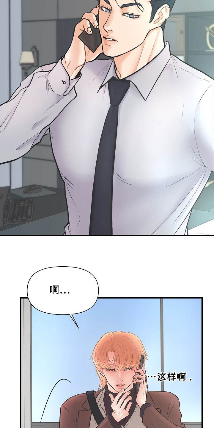第10话 第12页