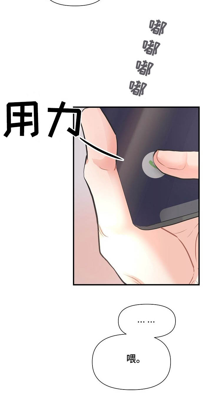 第10话 第9页