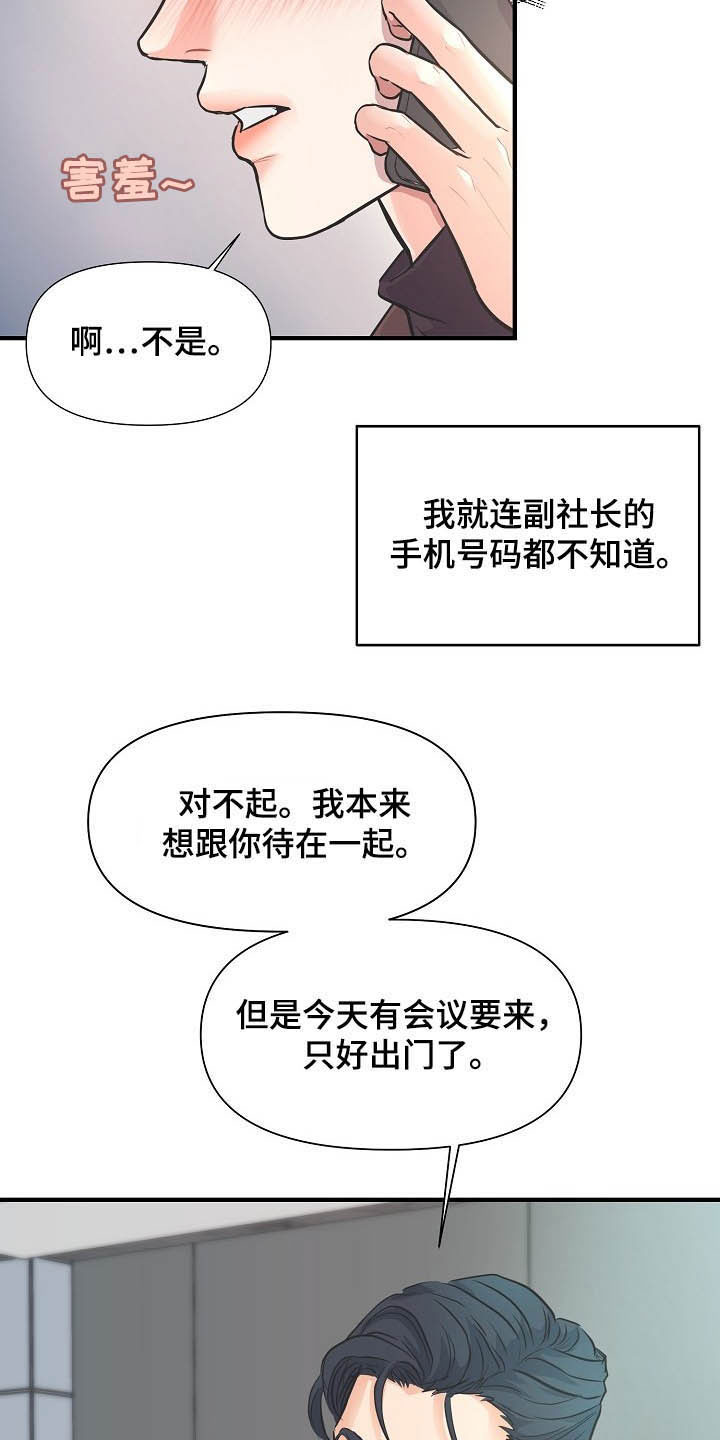 第10话 第11页