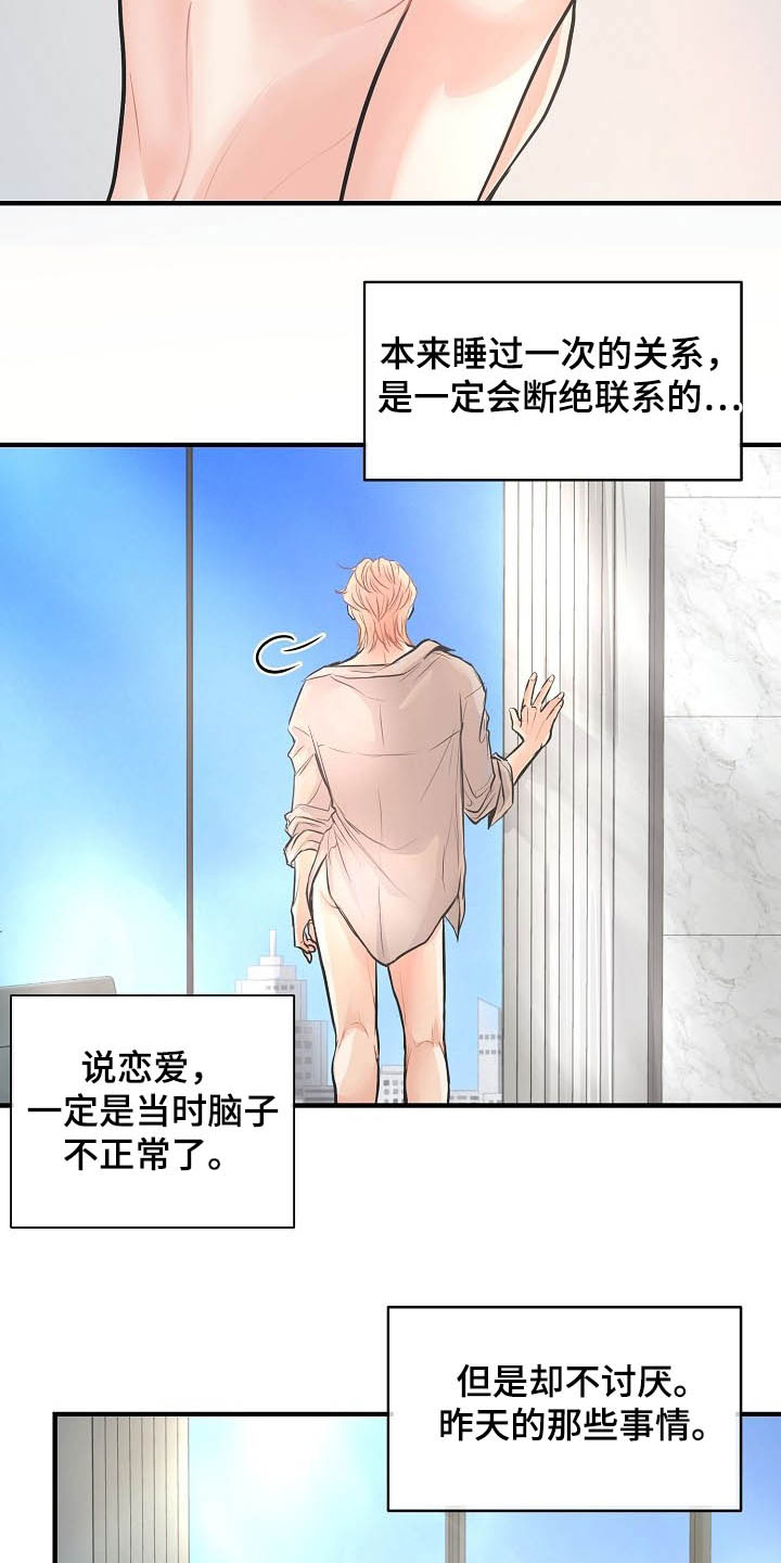 第10话 第3页