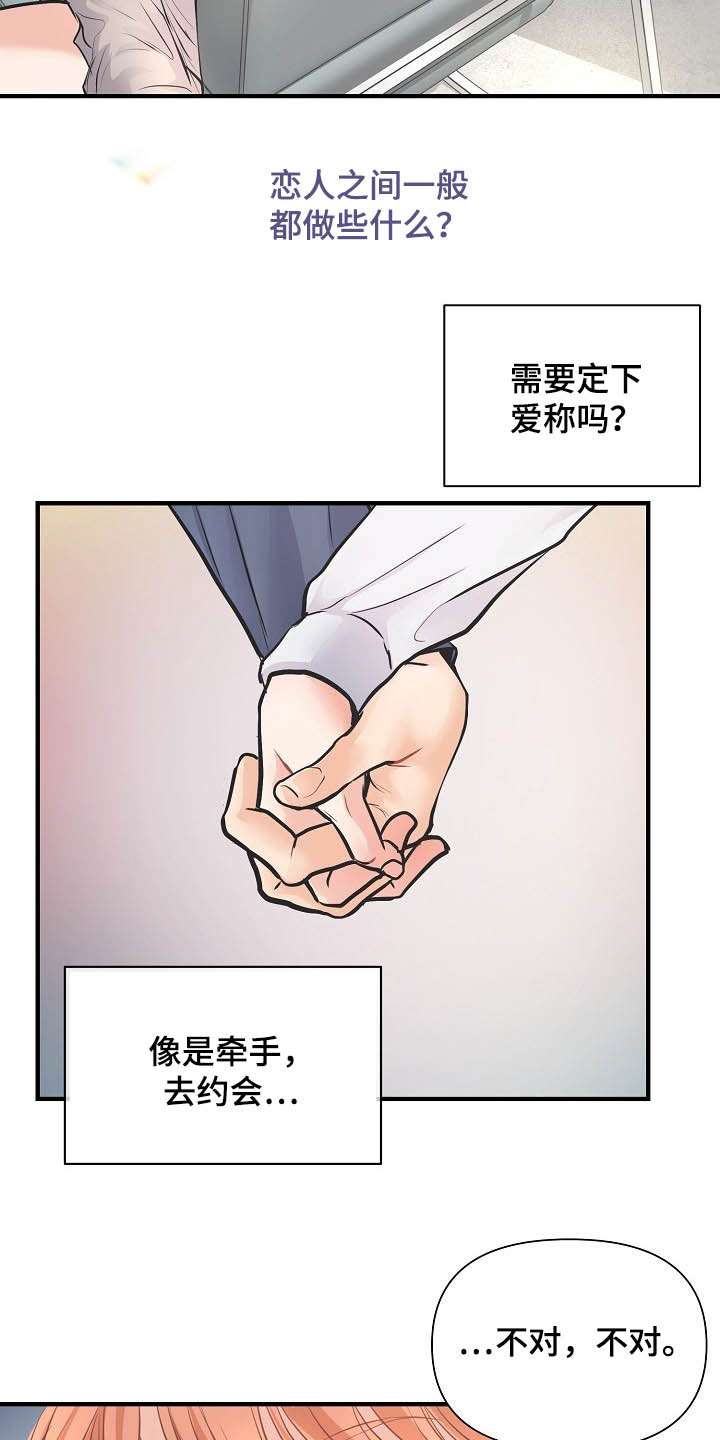 第10话 第5页