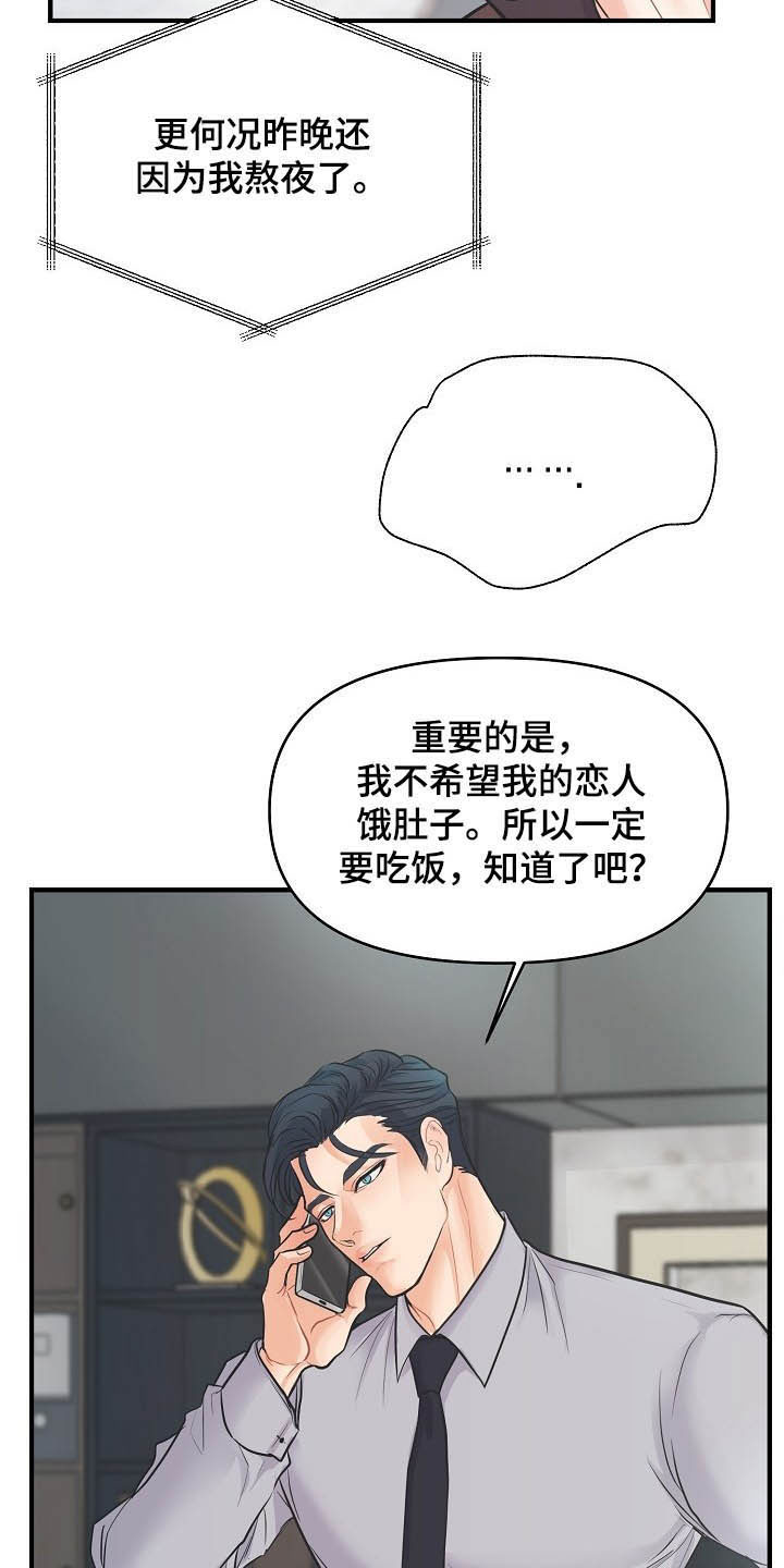 第10话 第15页