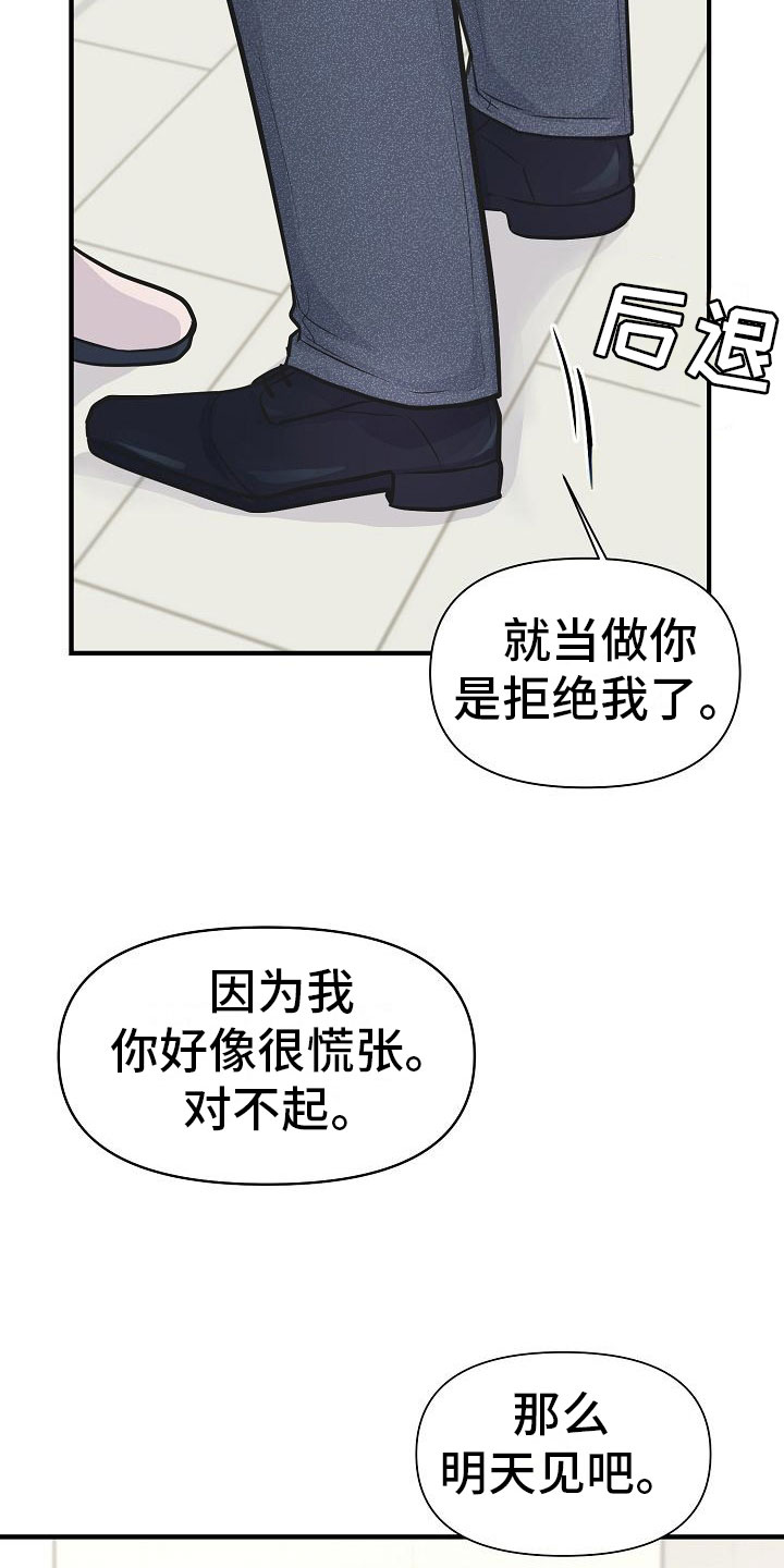 第9话 第7页