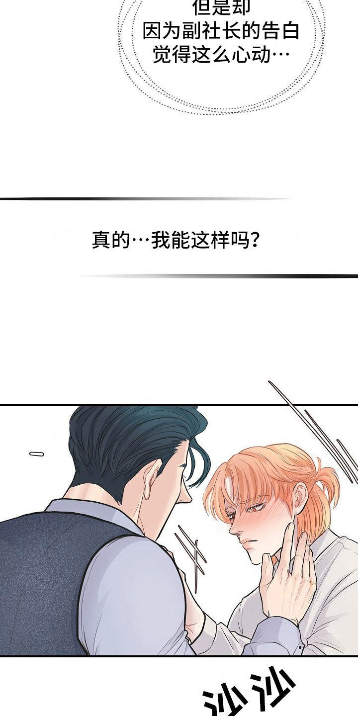 第9话 第4页