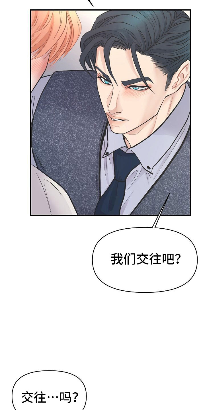 第9话 第21页