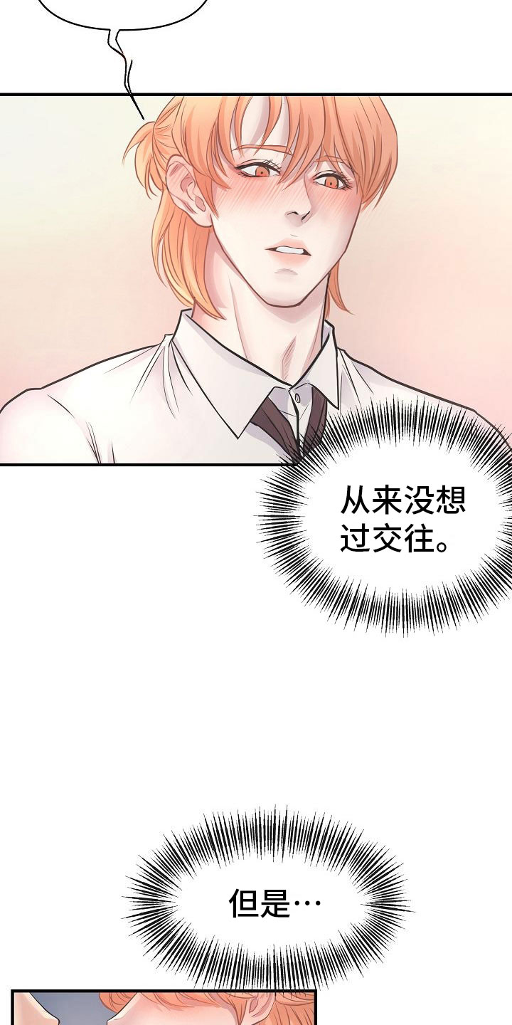 第9话 第22页