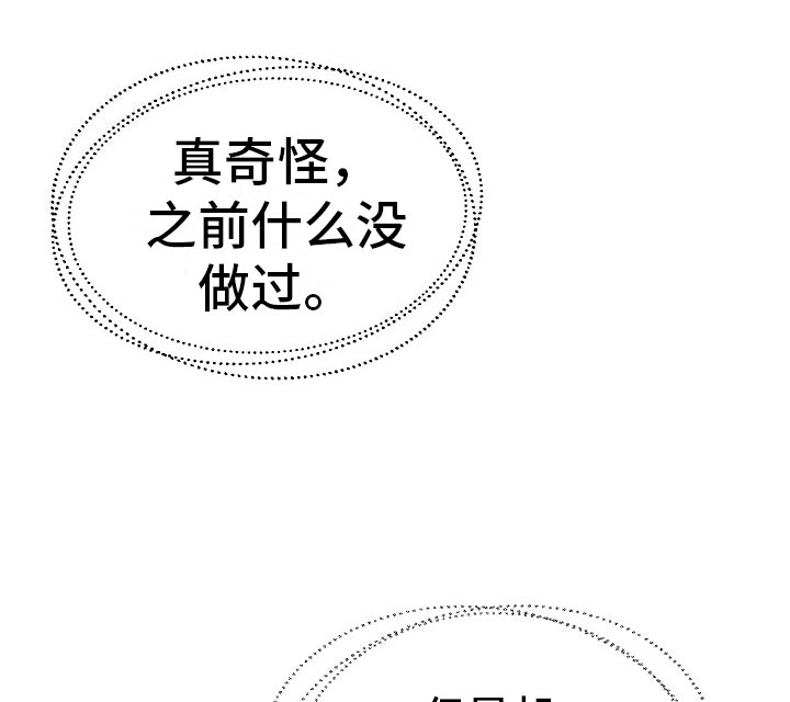 第9话 第3页