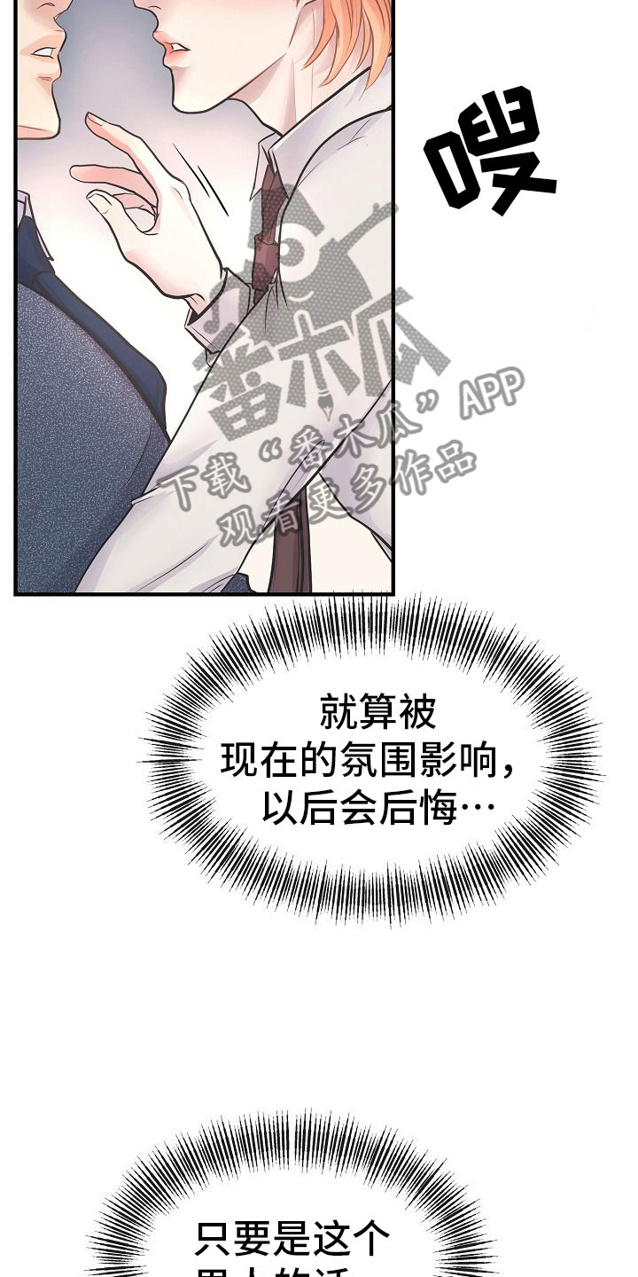 第9话 第23页