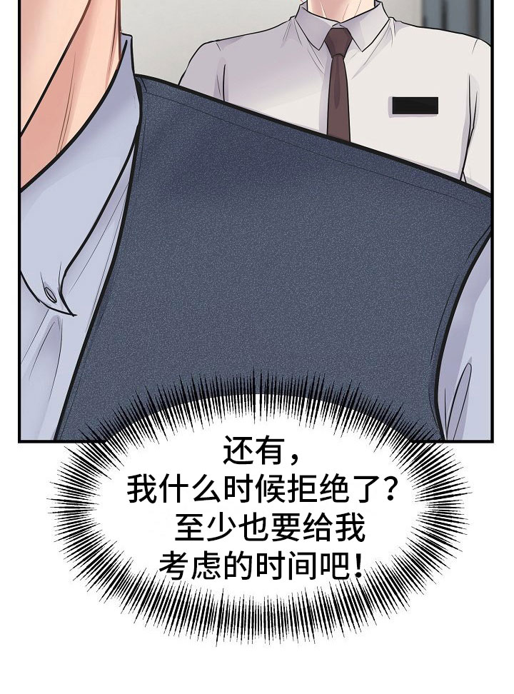 第9话 第9页