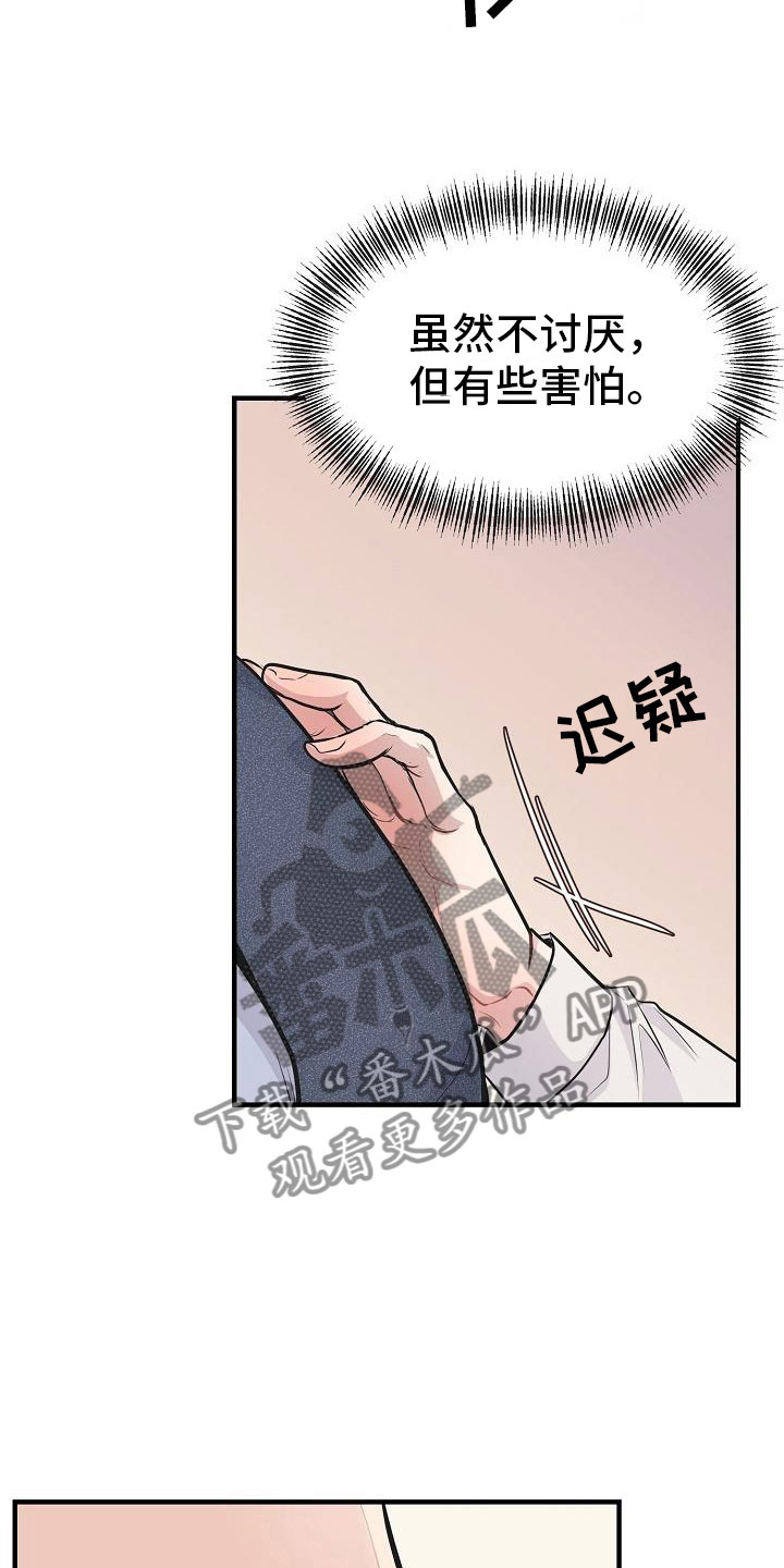 第9话 第5页