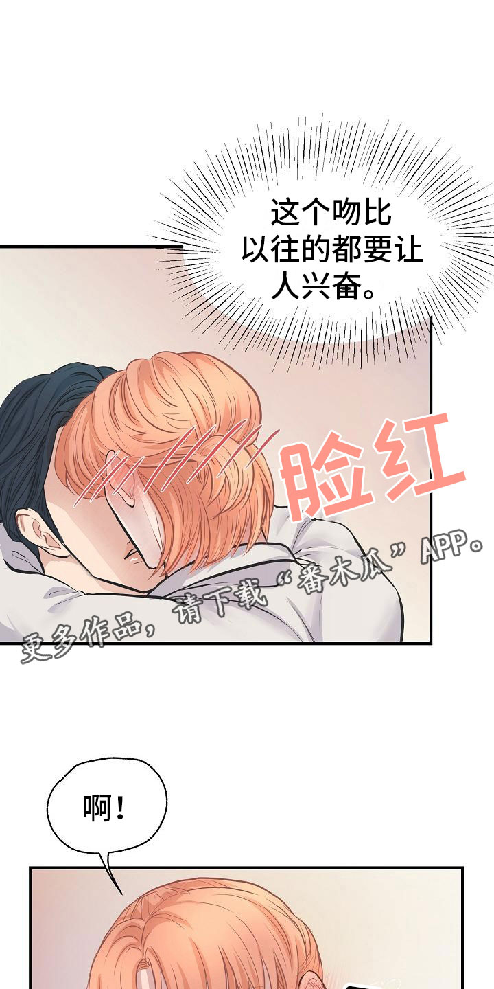 第9话 第17页