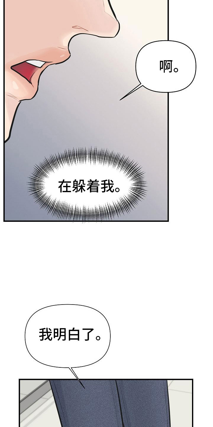第9话 第6页
