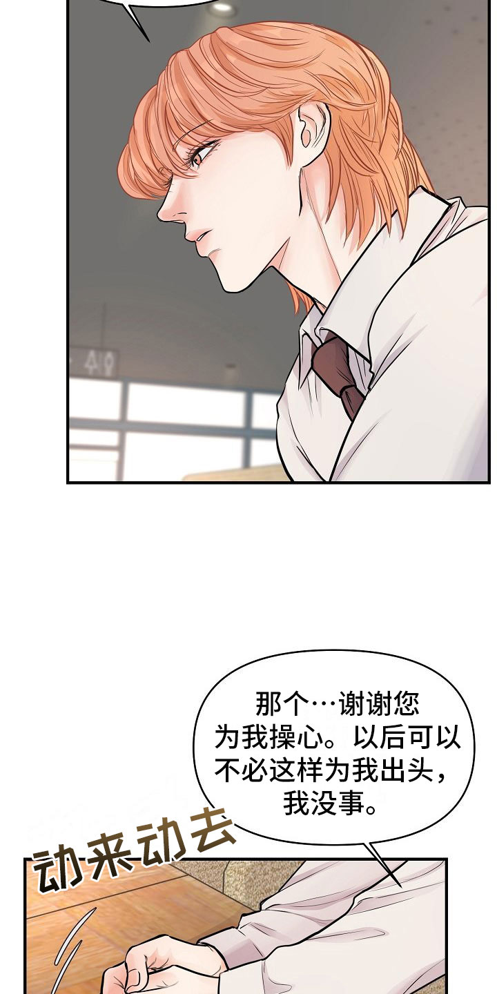 第7话 第24页