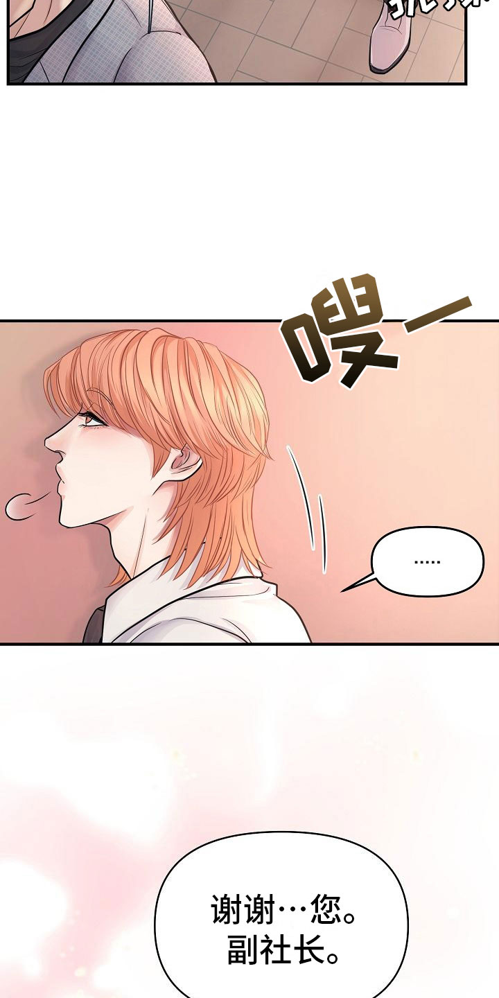 第7话 第18页