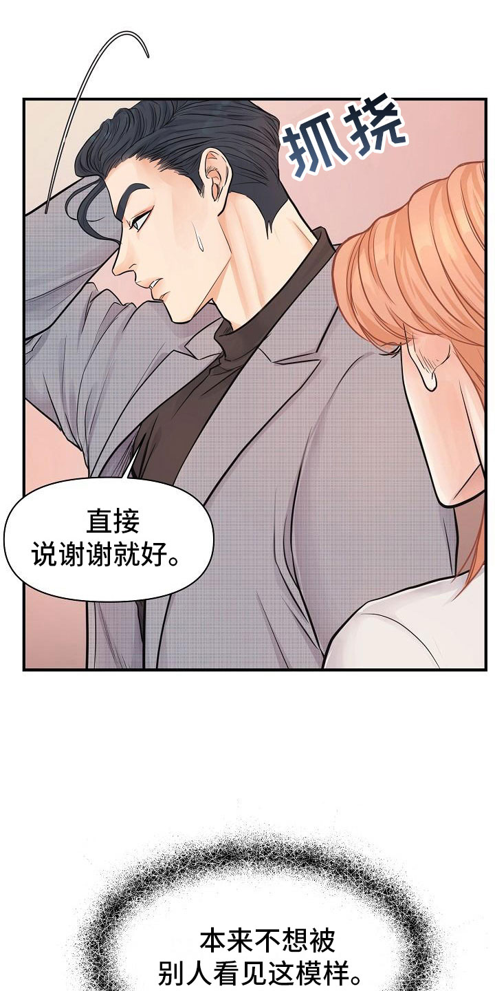 第7话 第14页