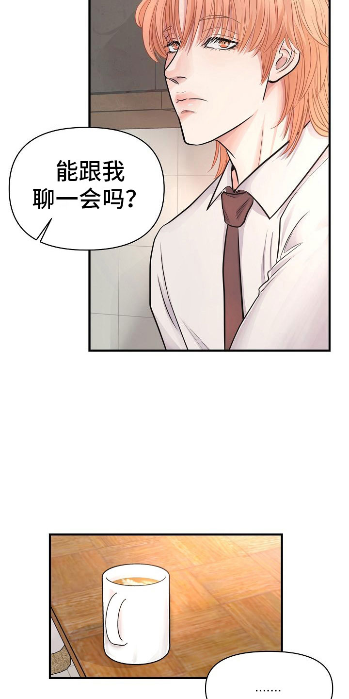 第7话 第20页