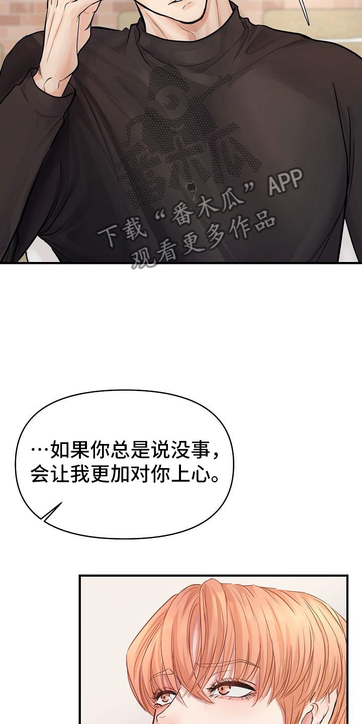 第7话 第28页