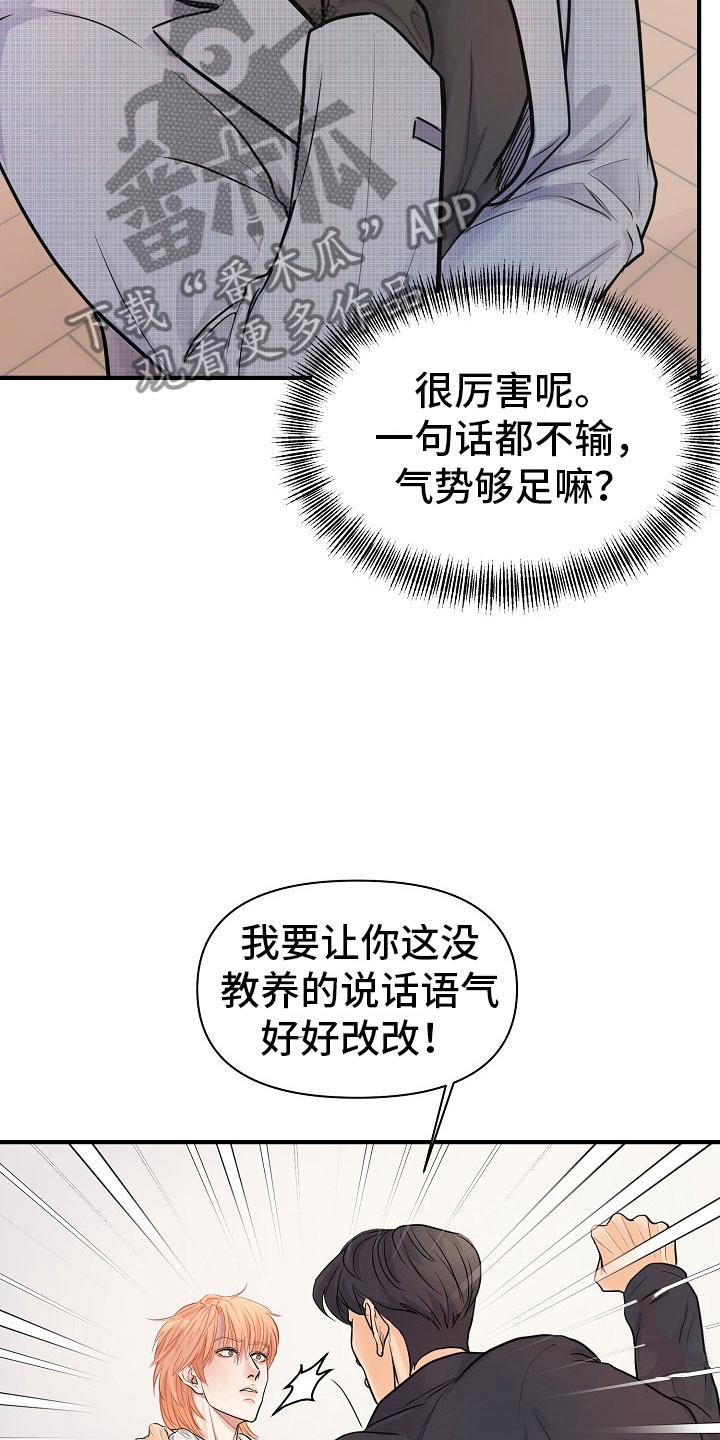 第7话 第5页