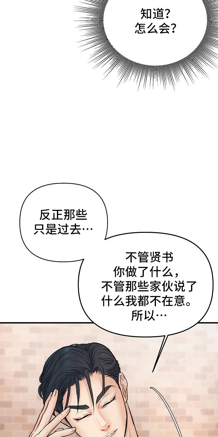 第7话 第27页