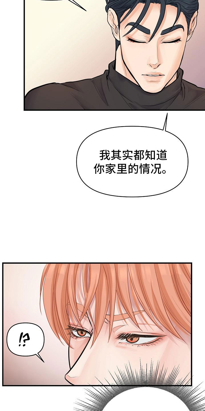 第7话 第26页