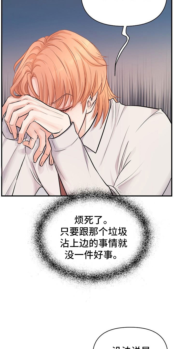 第7话 第34页