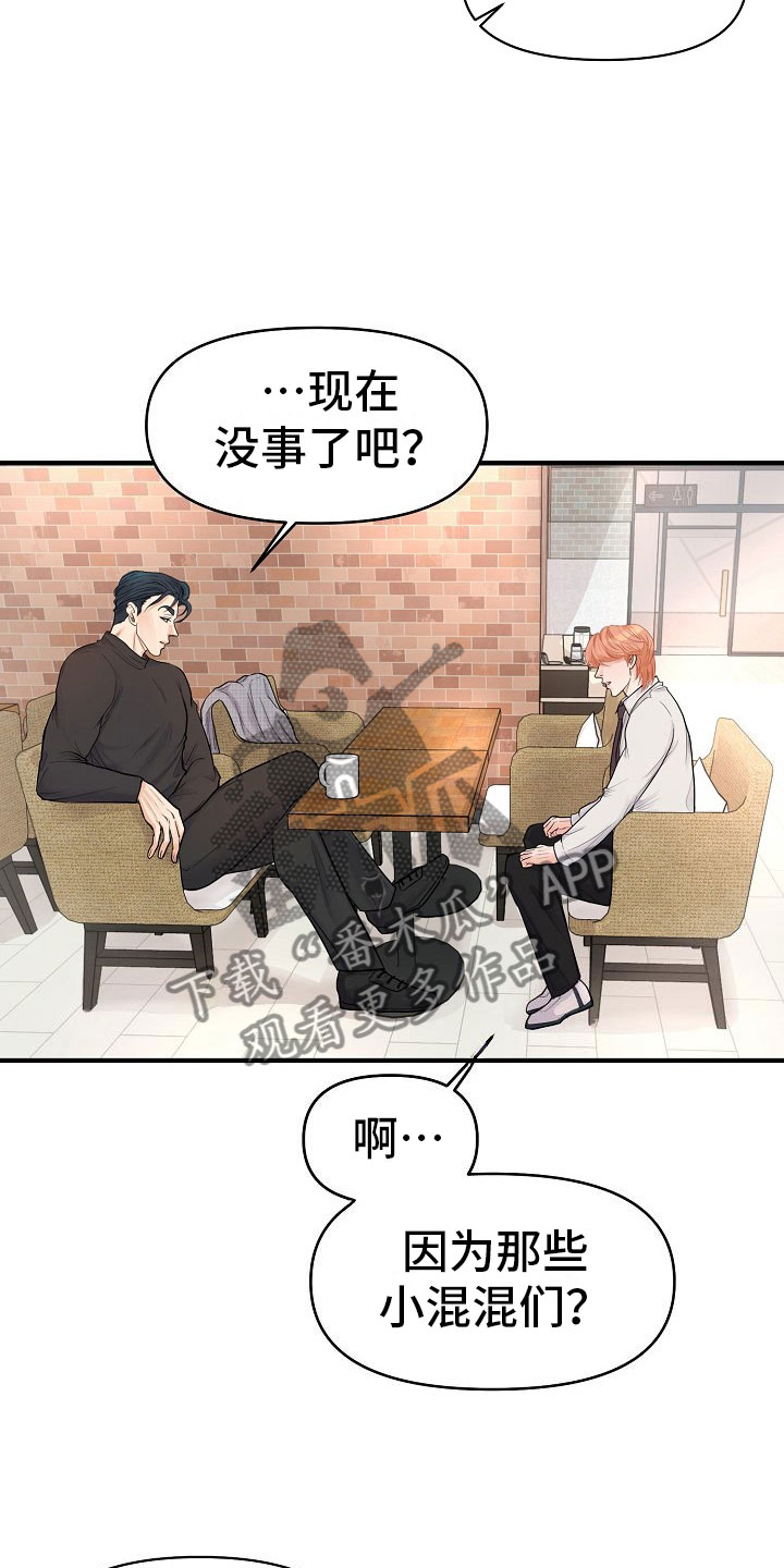 第7话 第21页