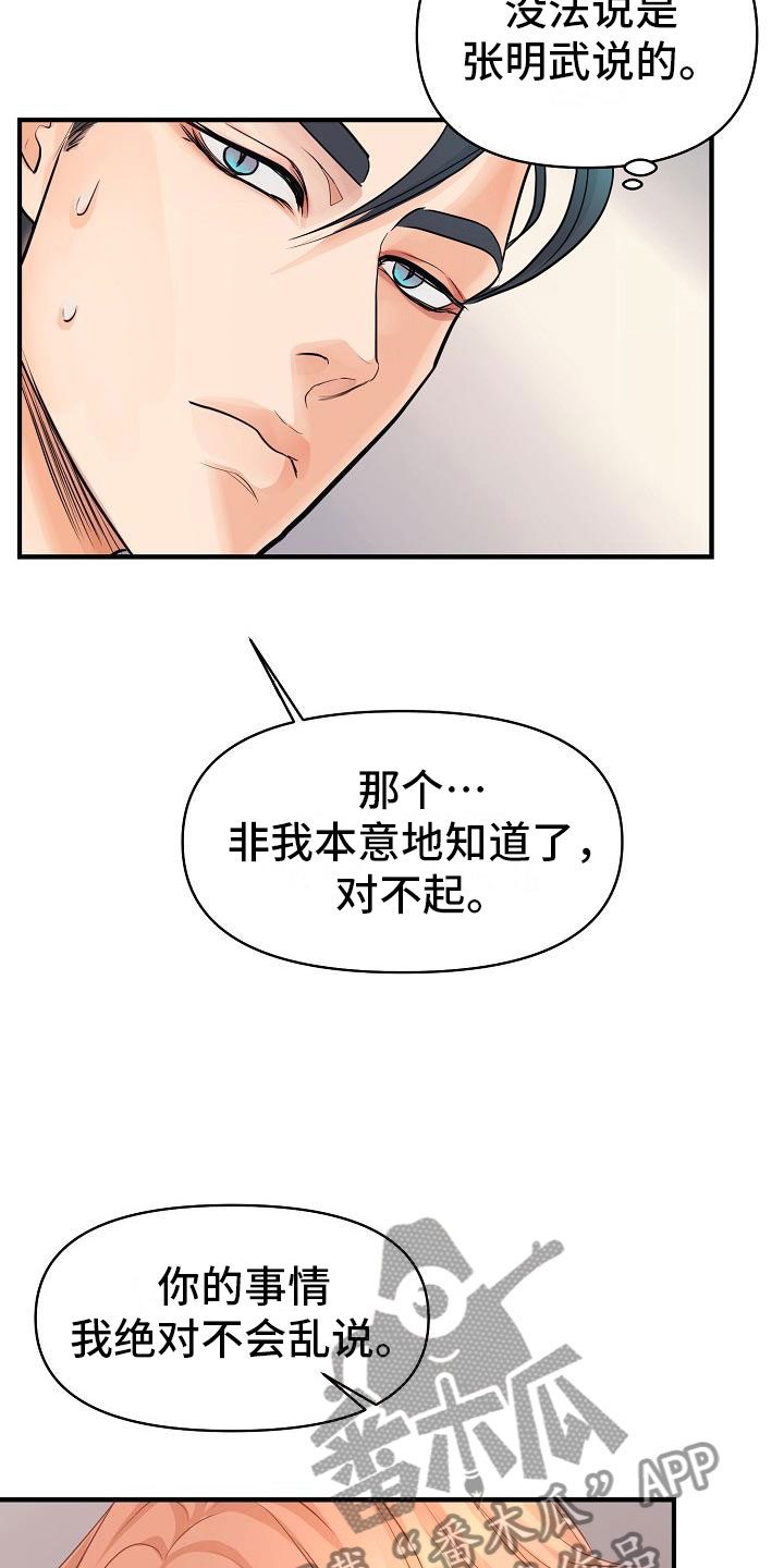 第7话 第35页