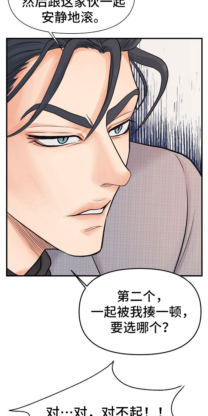 第7话 第11页